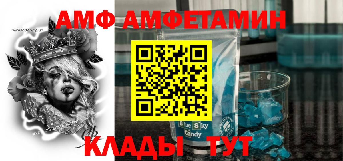 АМФЕТАМИН 97%  Вход с VPN  Губаха 