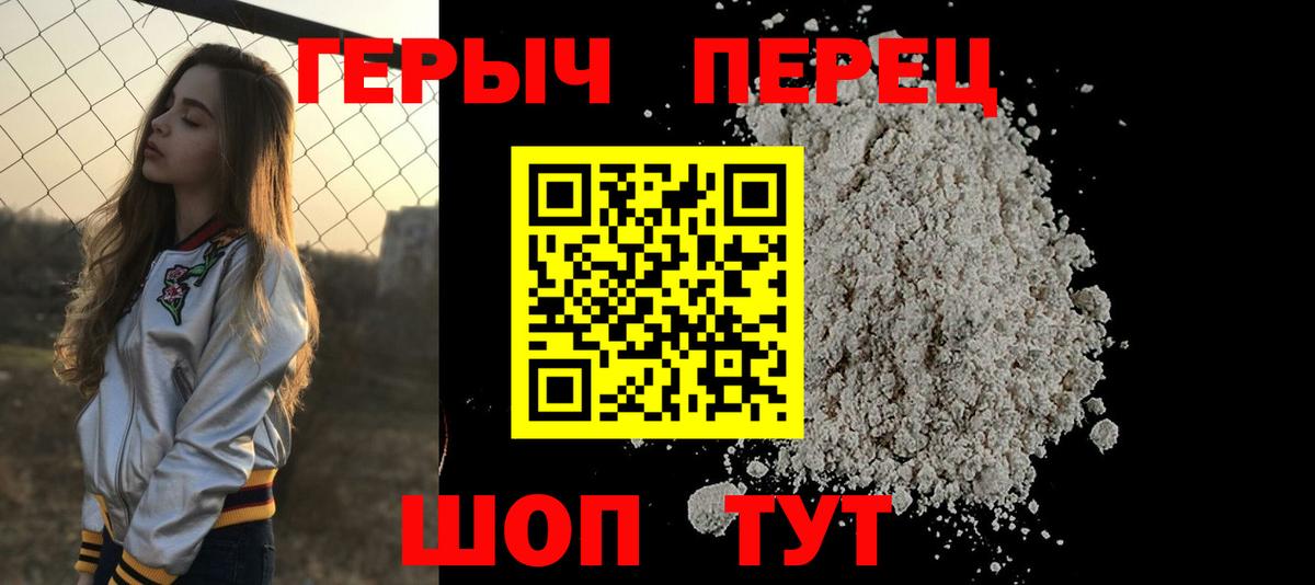 ГЕРОИН афганец Губаха