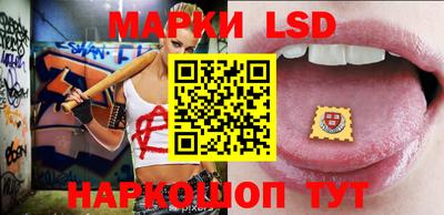 марки lsd Малгобек