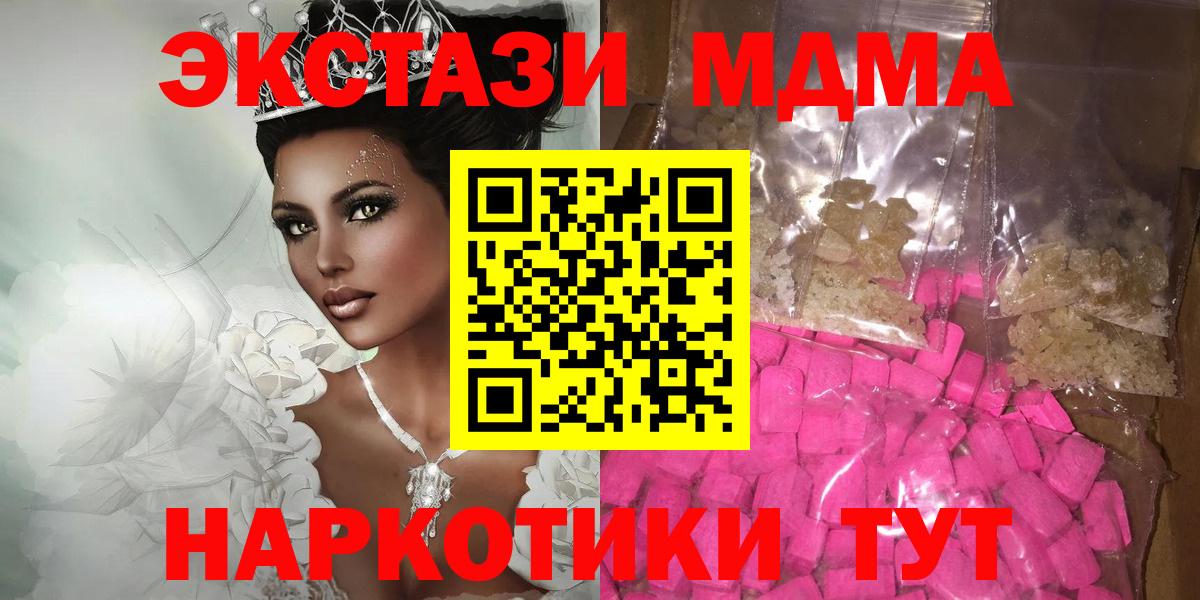 MDMA Molly  Вход с VPN  MDMA  Губаха  МДМА VHQ 