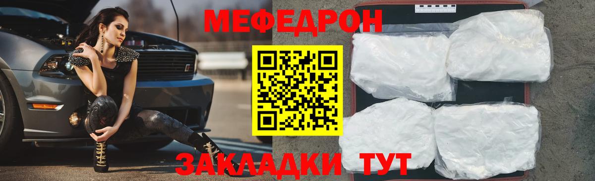 Мефедрон 4 MMC  МЕФ mephedrone  MEGA зеркало  Губаха  Вход с VPN  МЕФ 