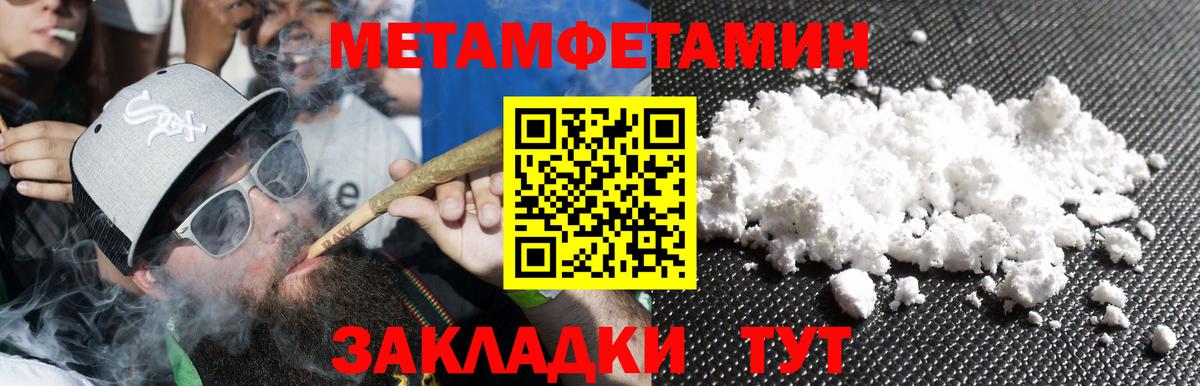 Метамфетамин мет Губаха