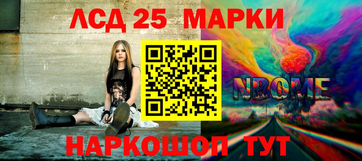 Марки N-bome 1,5мг Губаха