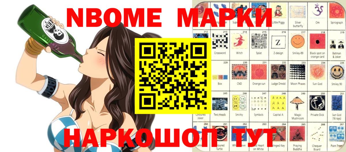 Губаха  Марки 25I-NBOMe 1,8мг  Марки 25I-NBOMe  Вход с VPN 