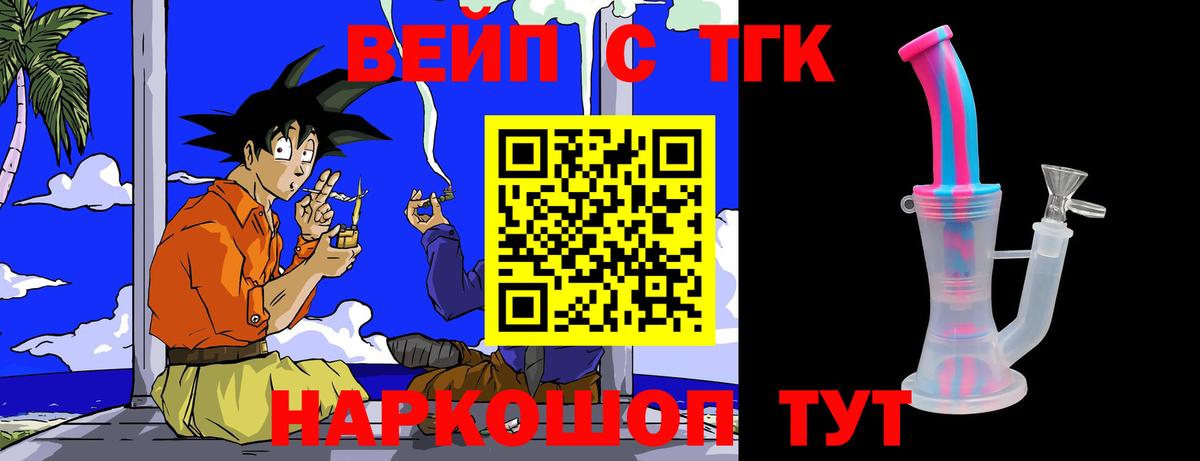 Дистиллят ТГК жижа  Вход с VPN  Губаха 